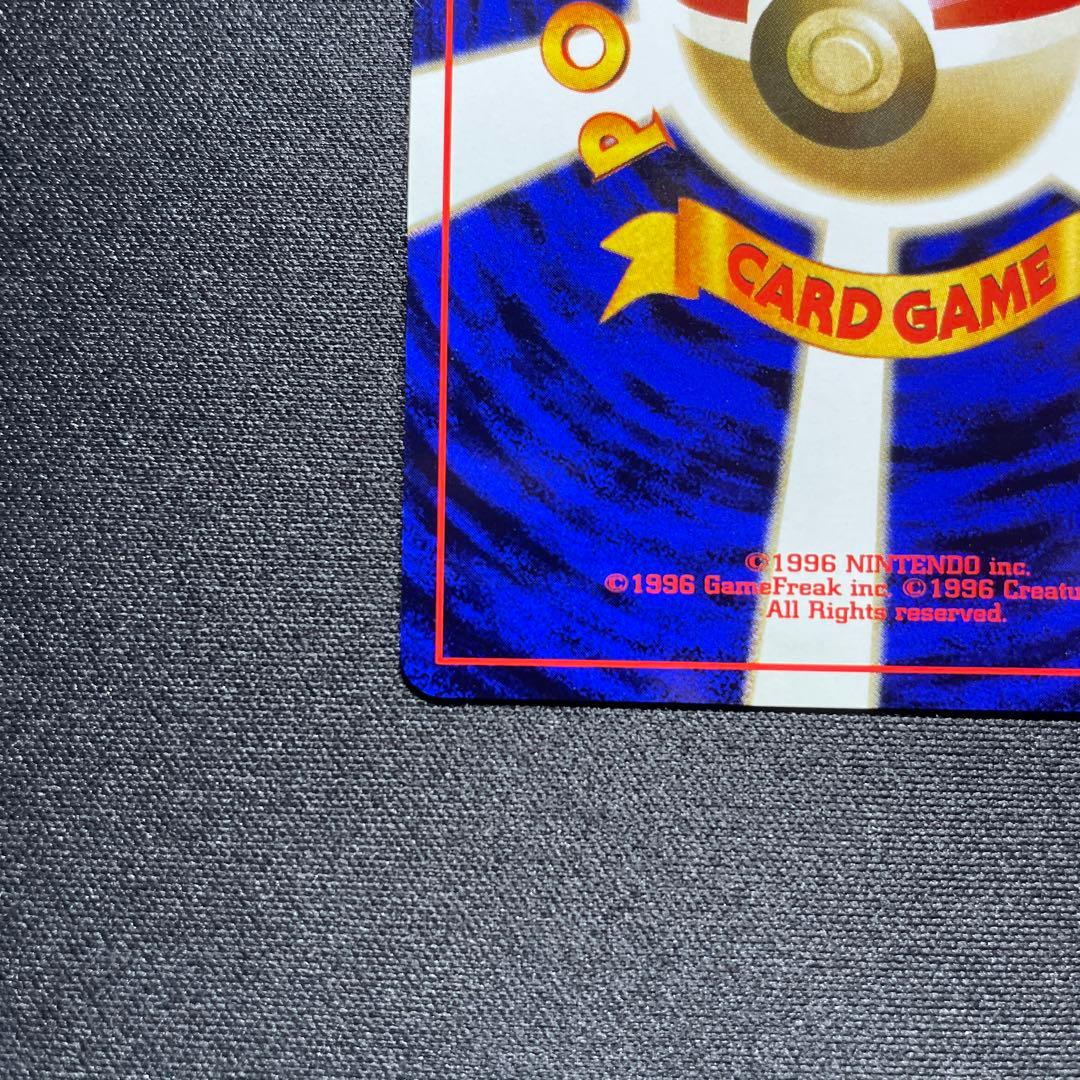 ポケカ ウツボット 旧裏 キラ 渦巻きあり