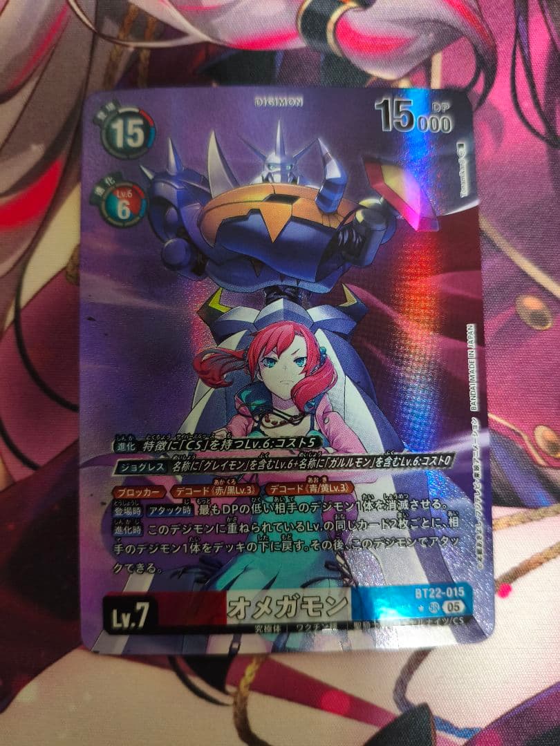 オメガモン　パラレル