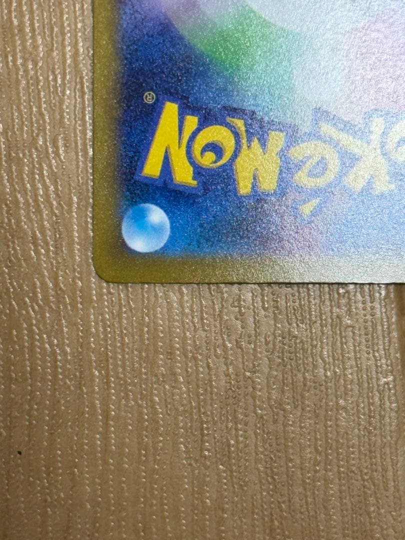 ポケモンカード コイキング AR