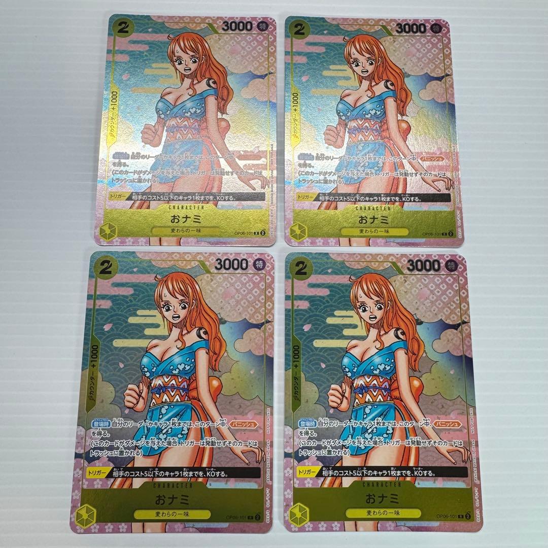 ワンピースカード おナミ プロモ ４枚