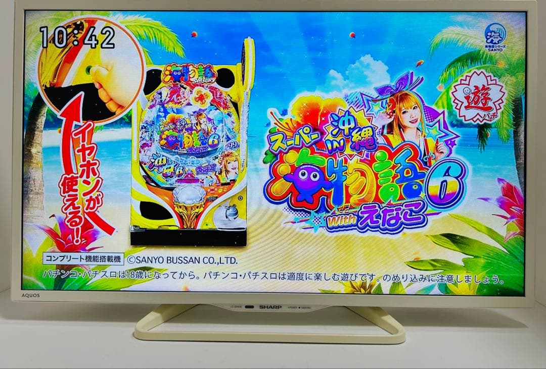 【2月16日まで】シャープ32型液晶テレビAQUOS LC-32W35