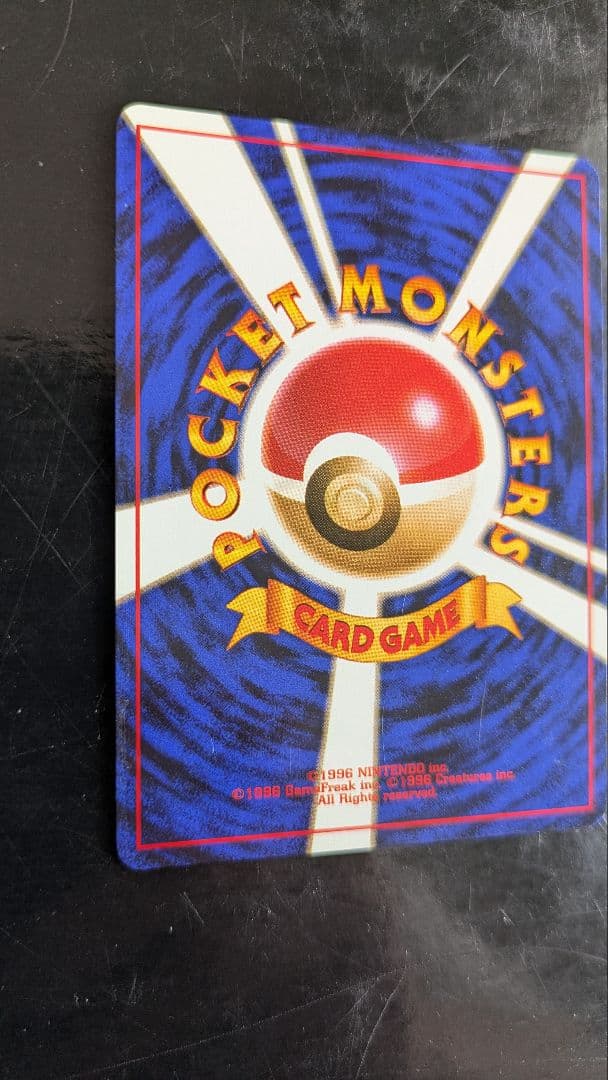 【美品】渦巻きホロ！わるいギャラドス☆旧裏