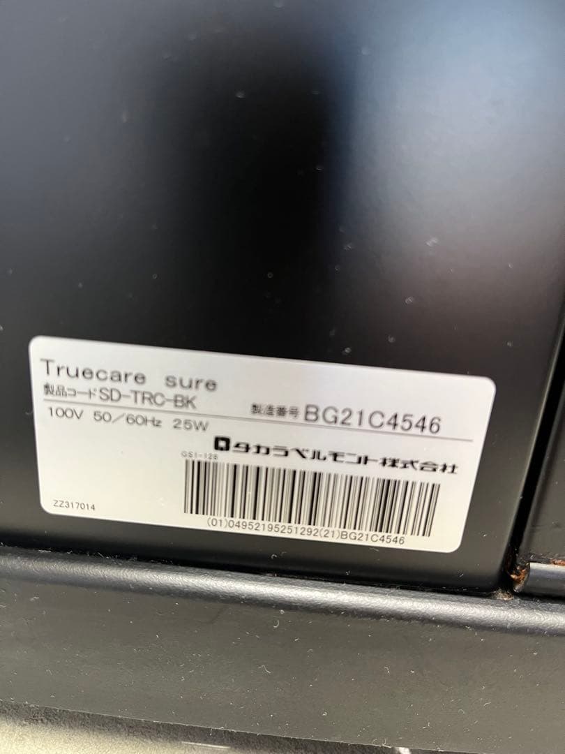 炭酸発生装置　トルケアシェア