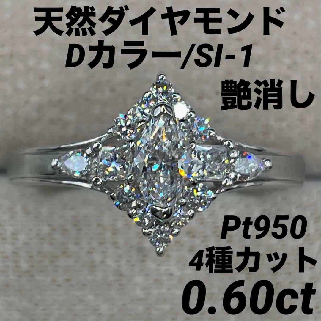 最終交渉可JL240★高級 ダイヤモンド0.6ct リング GIAコピー付