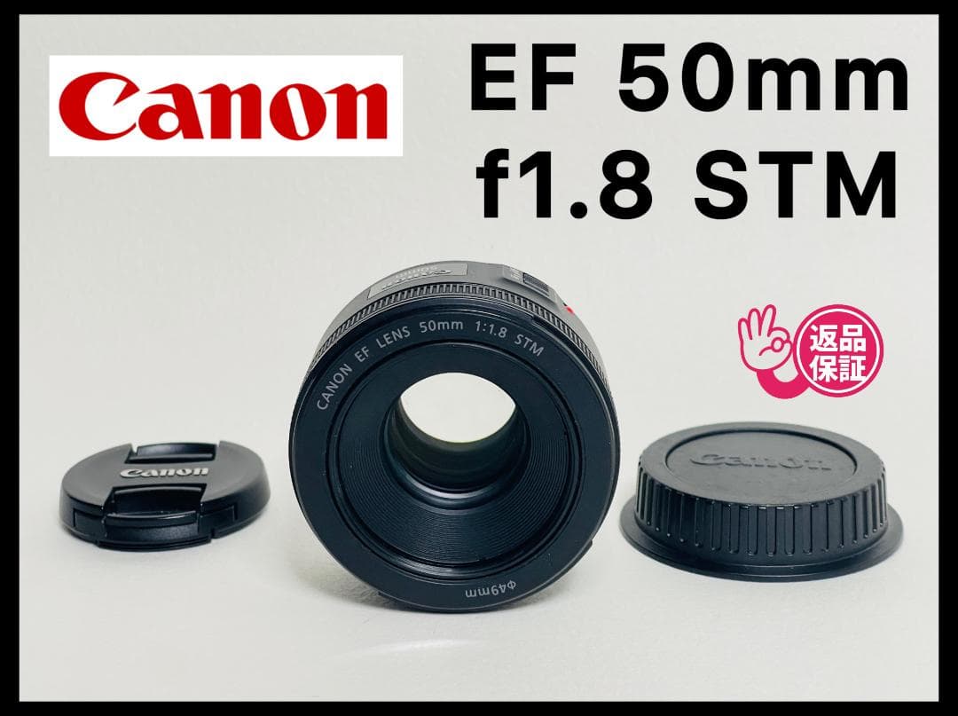 良品★Canon EF 50mm F1.8 STM キヤノン 単焦点レンズ