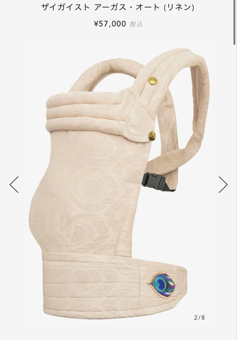 購入前にコメントください！アーティポッペ　artipoppe 抱っこ紐