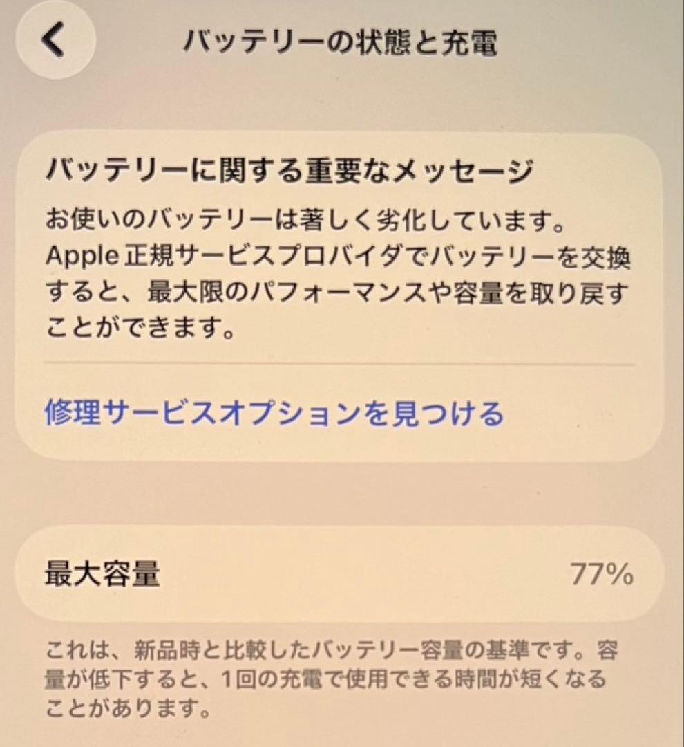Apple iPhone 13 ミッドナイト 128GB 箱付き