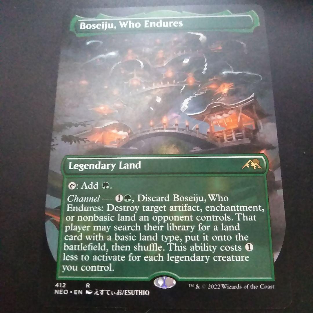 MTG 耐え抜くもの、母聖樹