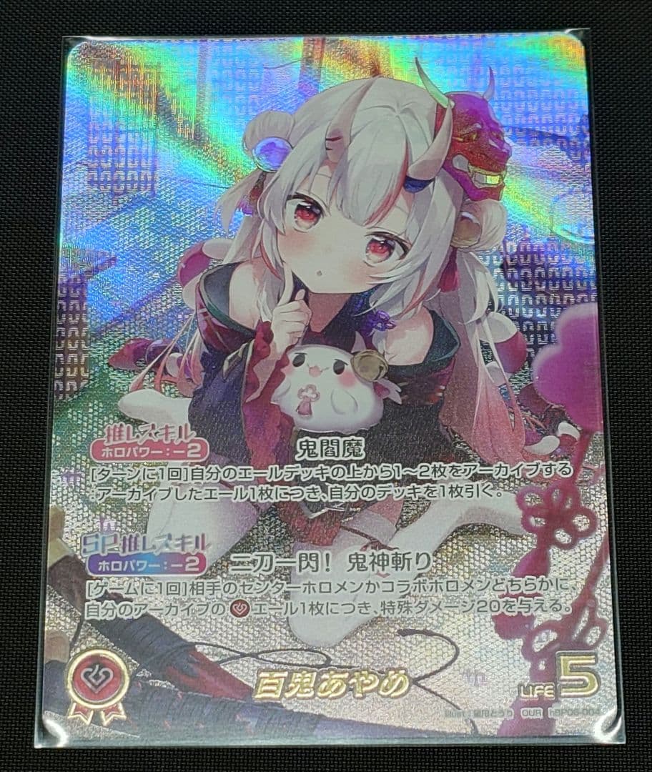 百鬼あやめ OUR アヤカシヴァーミリオン