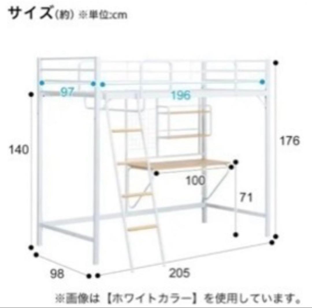 ロフトベット ニトリ ロフトベッド アルルN ホワイト
