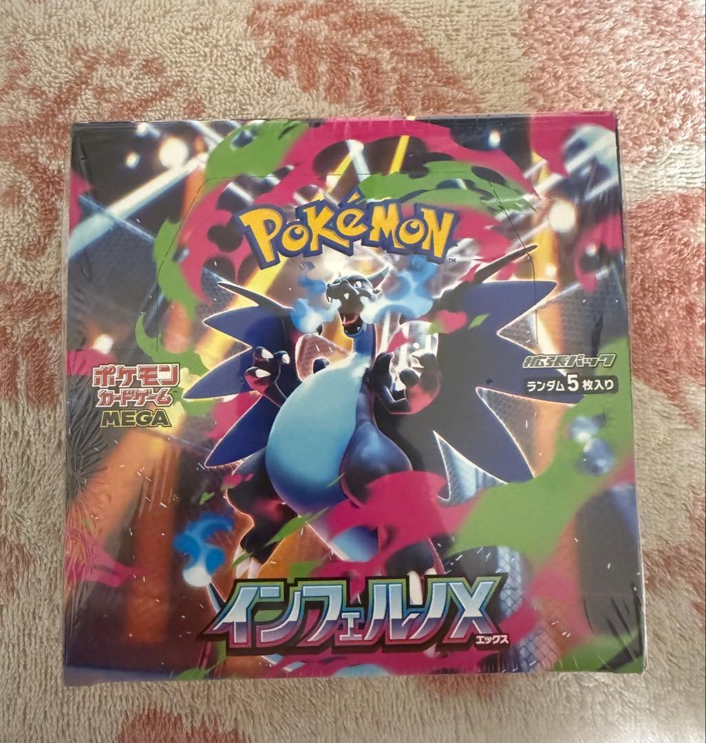 【シュリンク付】ポケモンカードゲーム インフェルノX
