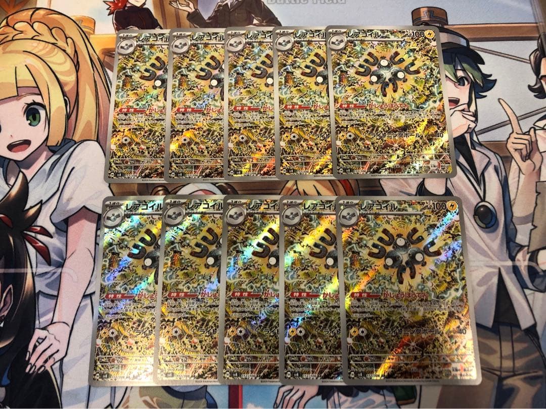 レアコイルAR 10枚セット まとめ売り