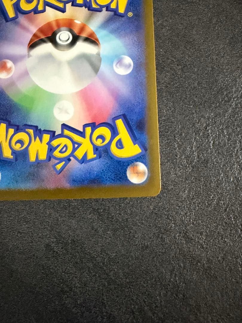 ピカチュウex 234/193 SAR ポケモンカード