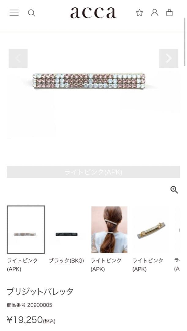 アッカ　acca バレッタ、　ゴムの2点セット