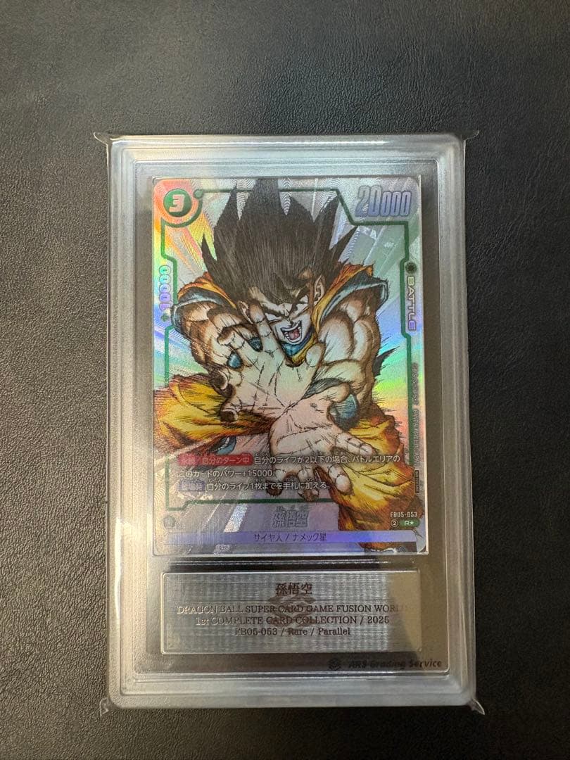 ARS10+ FB05-053 孫悟空 プロモ DBFW フュージョンワールド