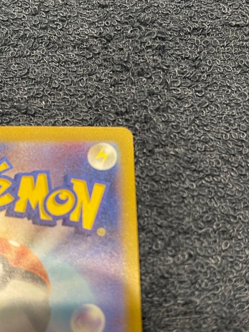 マ*す様 良センタリング！ピカチュウEX SAR