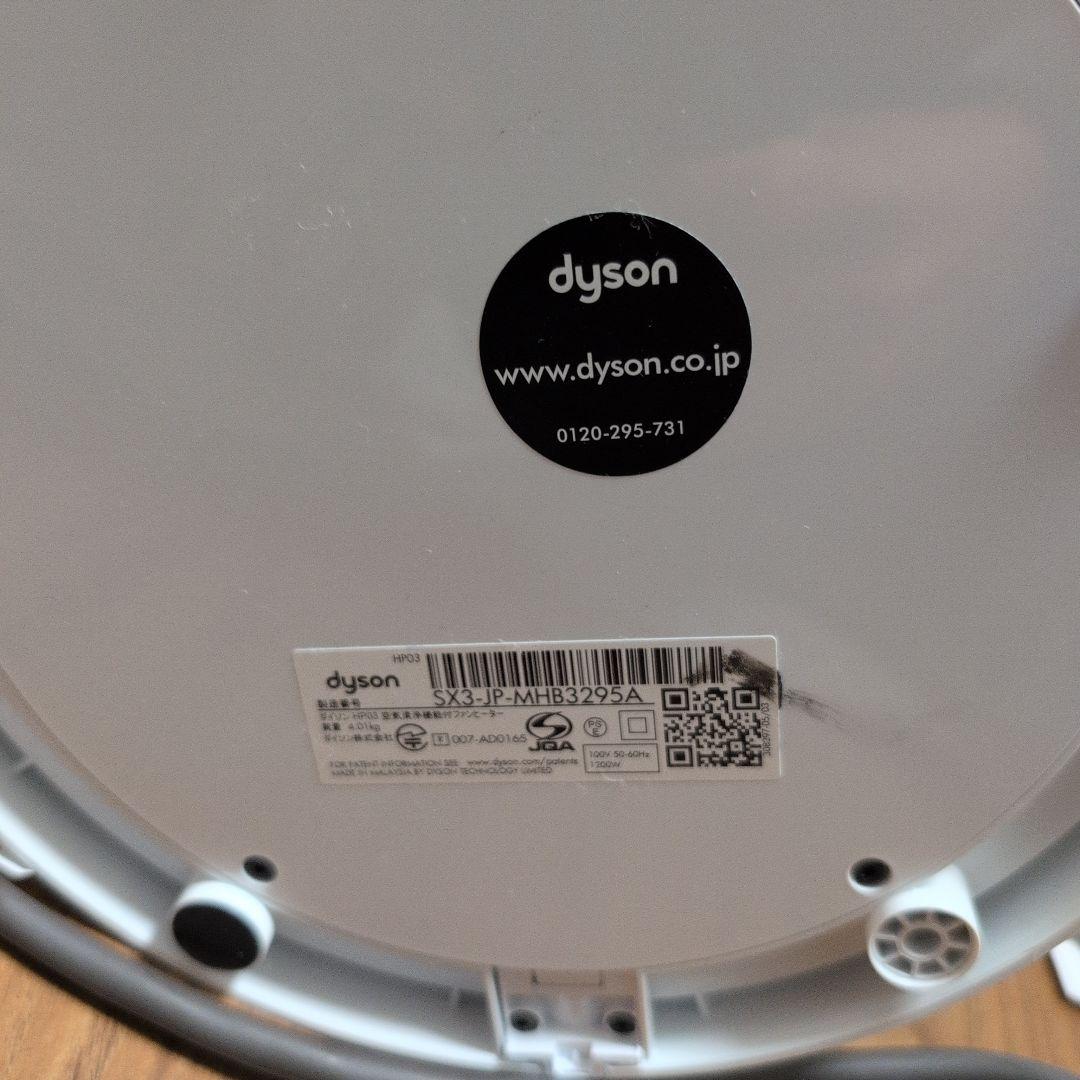 ダイソン　Pure Hot + Cool Link HP03WS 2019年製