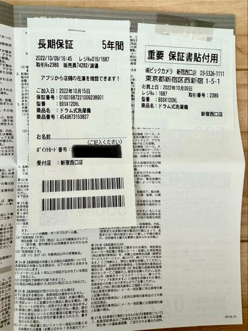 保証付き❗️日立楽メンテドラム式洗濯乾燥機 BD-ＳＸ120ＨL 12kg美品