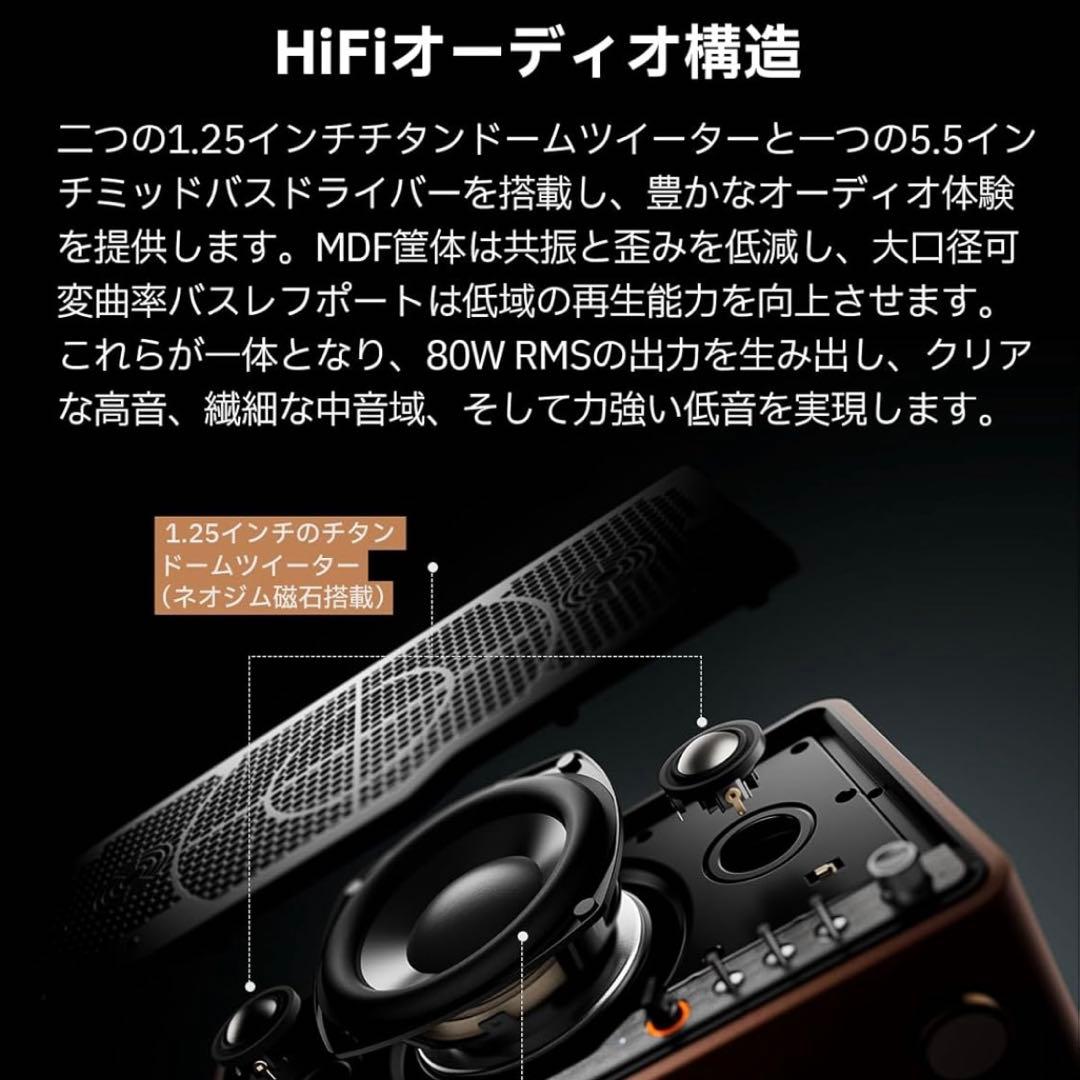 EDIFIER S300 Bluetoothスピーカー