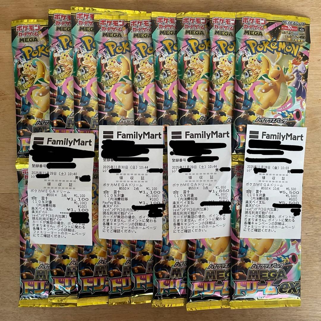 メガドリームex 17パック　未開封　バラパック