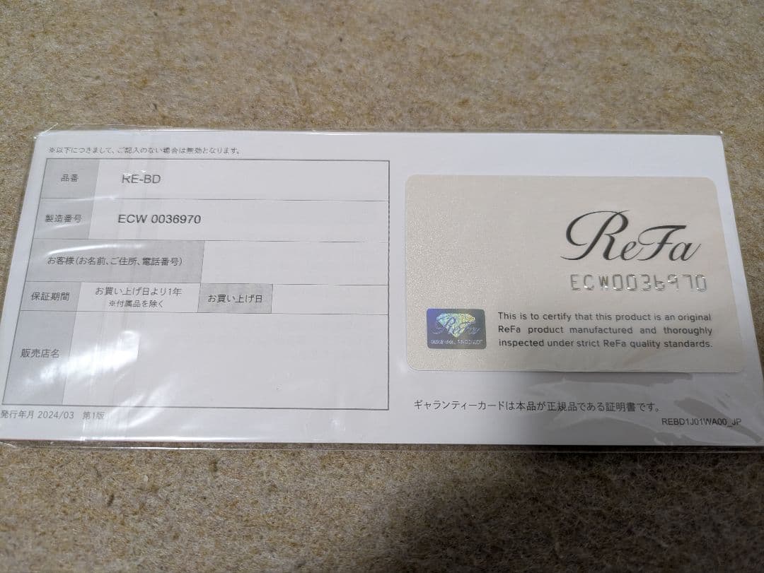 脱毛・除毛 ReFa EPI COOL