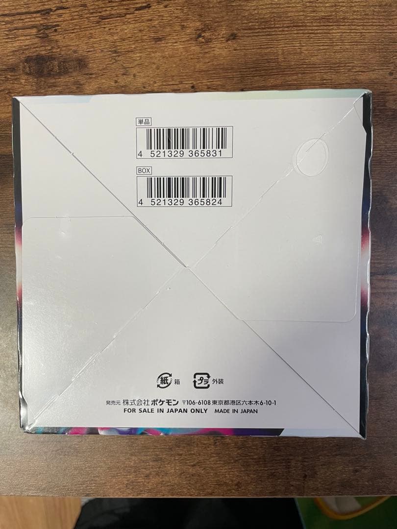 ロストアビス シュリンク付き