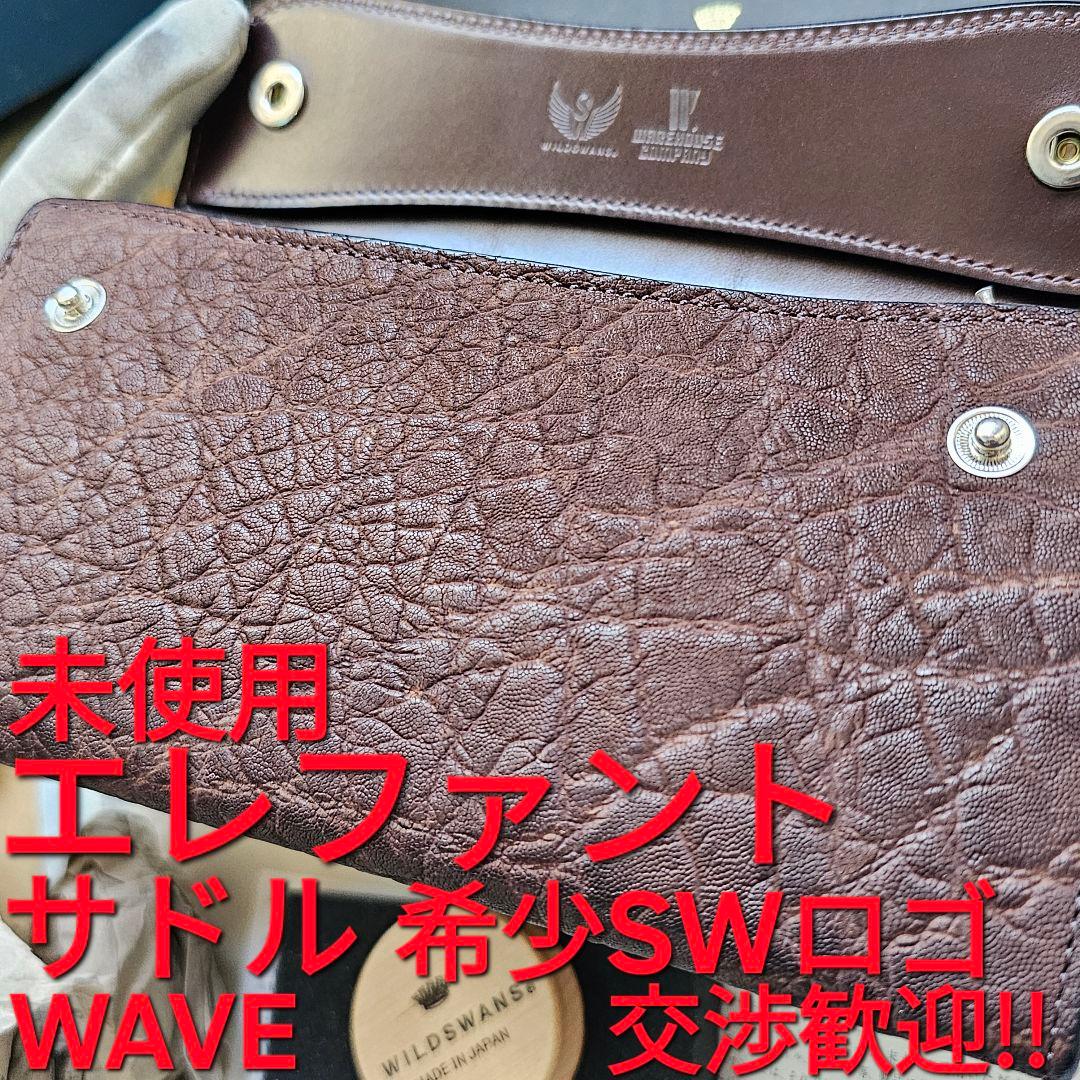 未使用 エレファント WAVE WILDSWANS ワイルドスワンズ サドル
