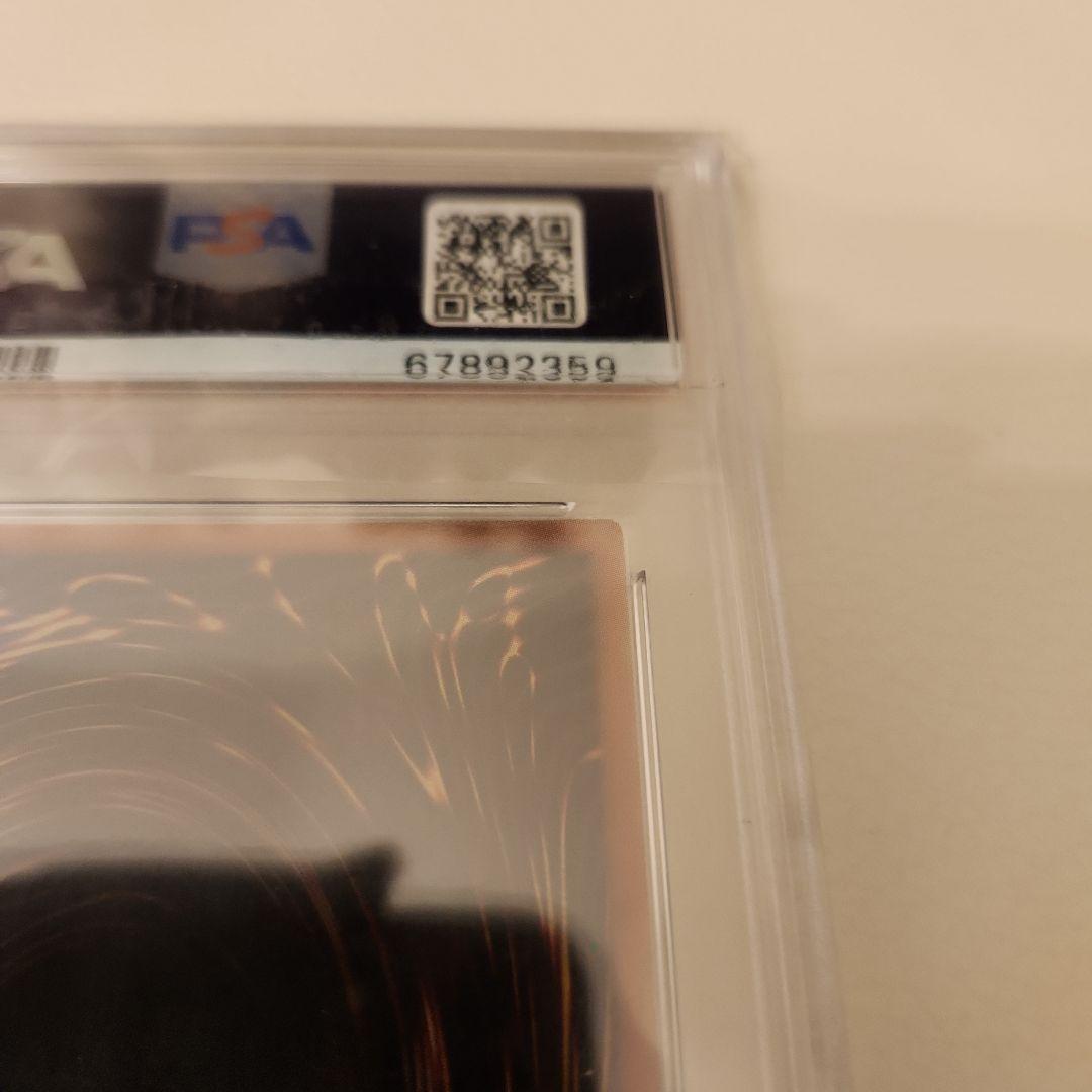 シューティングスタードラゴン　レリーフ　psa10