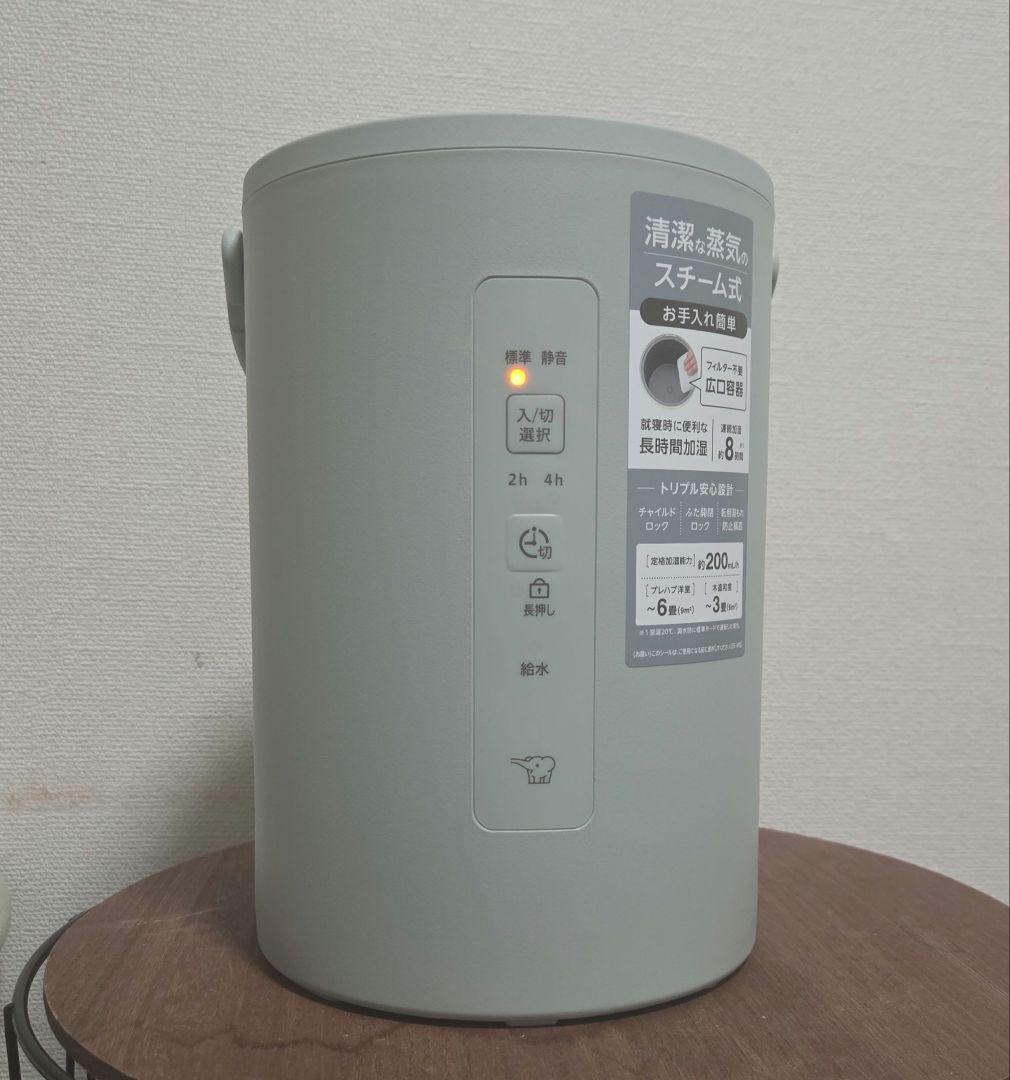 2025年式 象印 スチーム式加湿器 EE-MB20 2.0L グリーン　交渉可