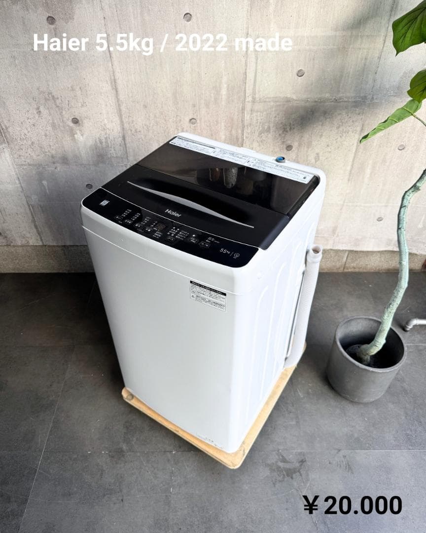 設置まで✨ Haier 一人暮らし洗濯機 5.5kg✨ 2022年製⭕️