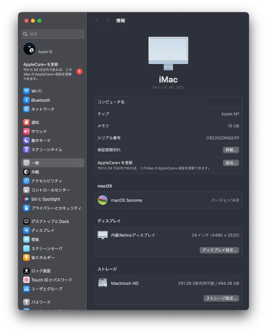 iMac 24インチ M1 2021 16GB SSD 512GB