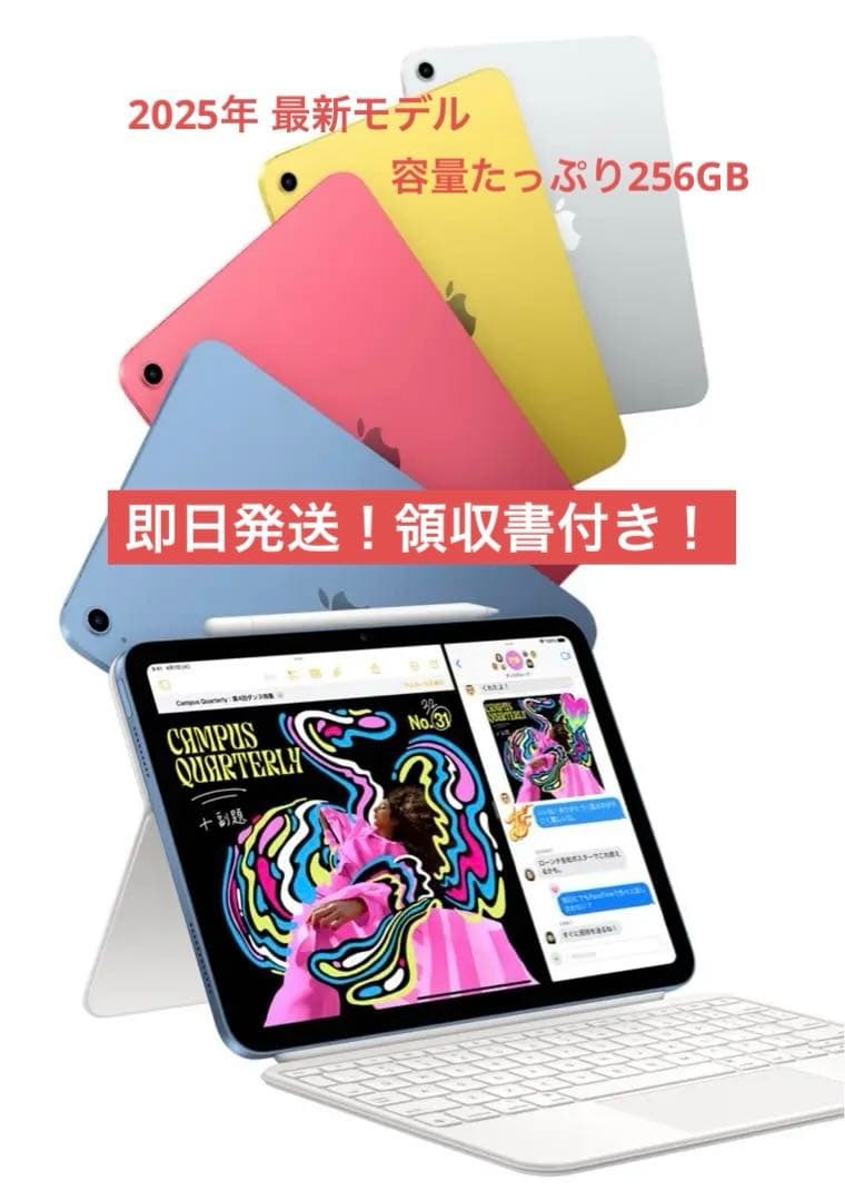 【最新iPad新品特価・早い者勝ち】256GB(A16)WiFiモデルシルバー