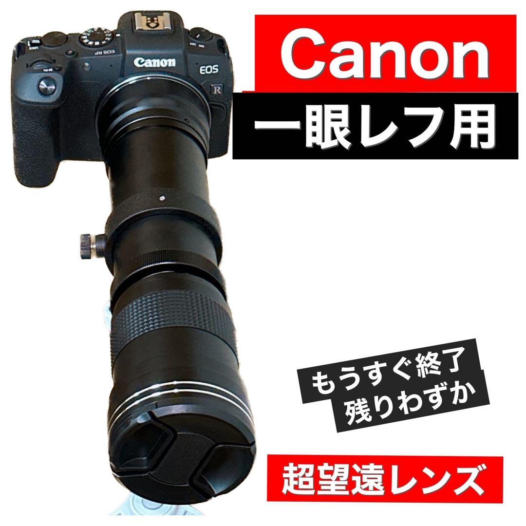 Canon一眼レフカメラをお持ちの方におすすめ！望遠レンズ！サードパーティ製品