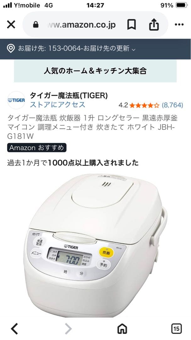 タイガー 炊飯器 JBH-G181 W ホワイト