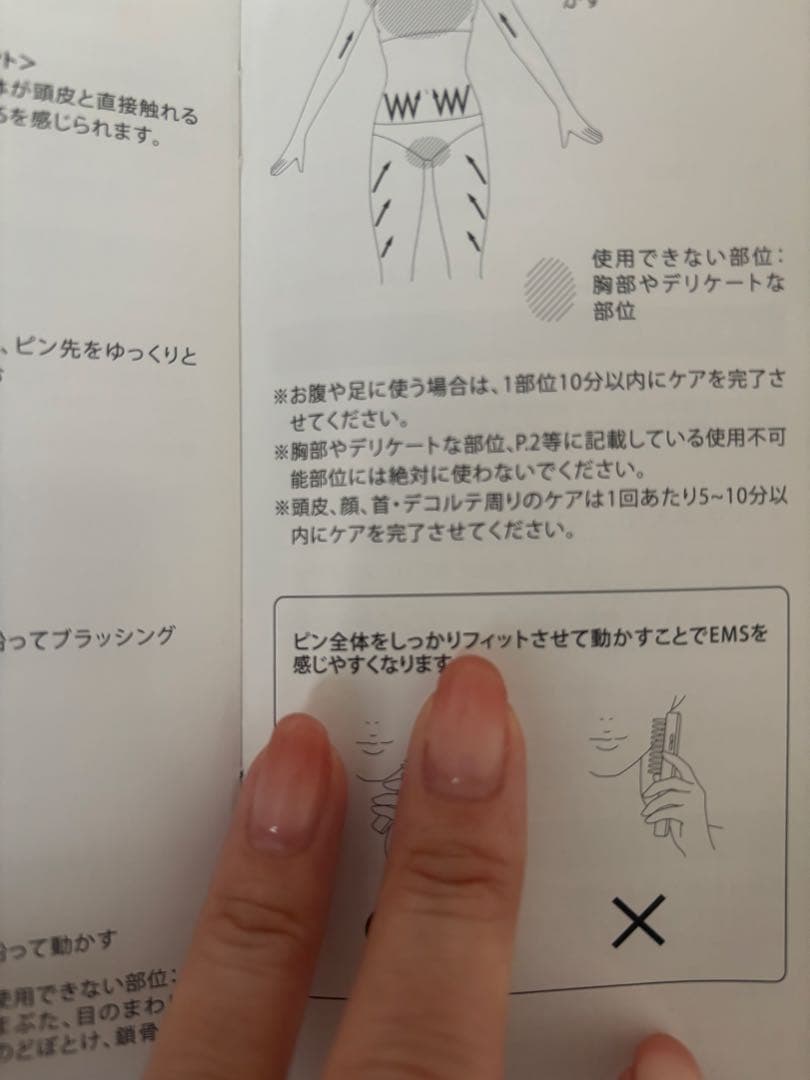 SALONIA 美顔器 シルバー 取扱説明書付き