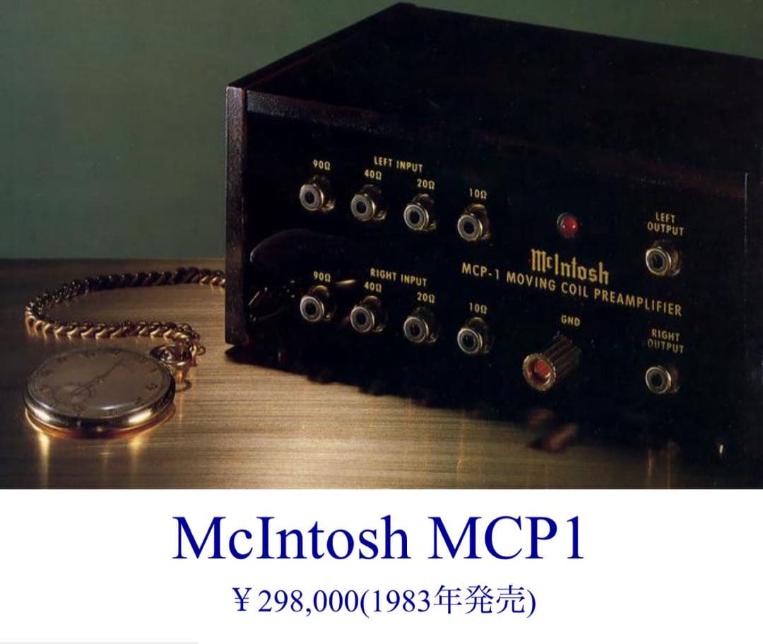 McIntosh MCヘッドアンプ MCP1 動作品