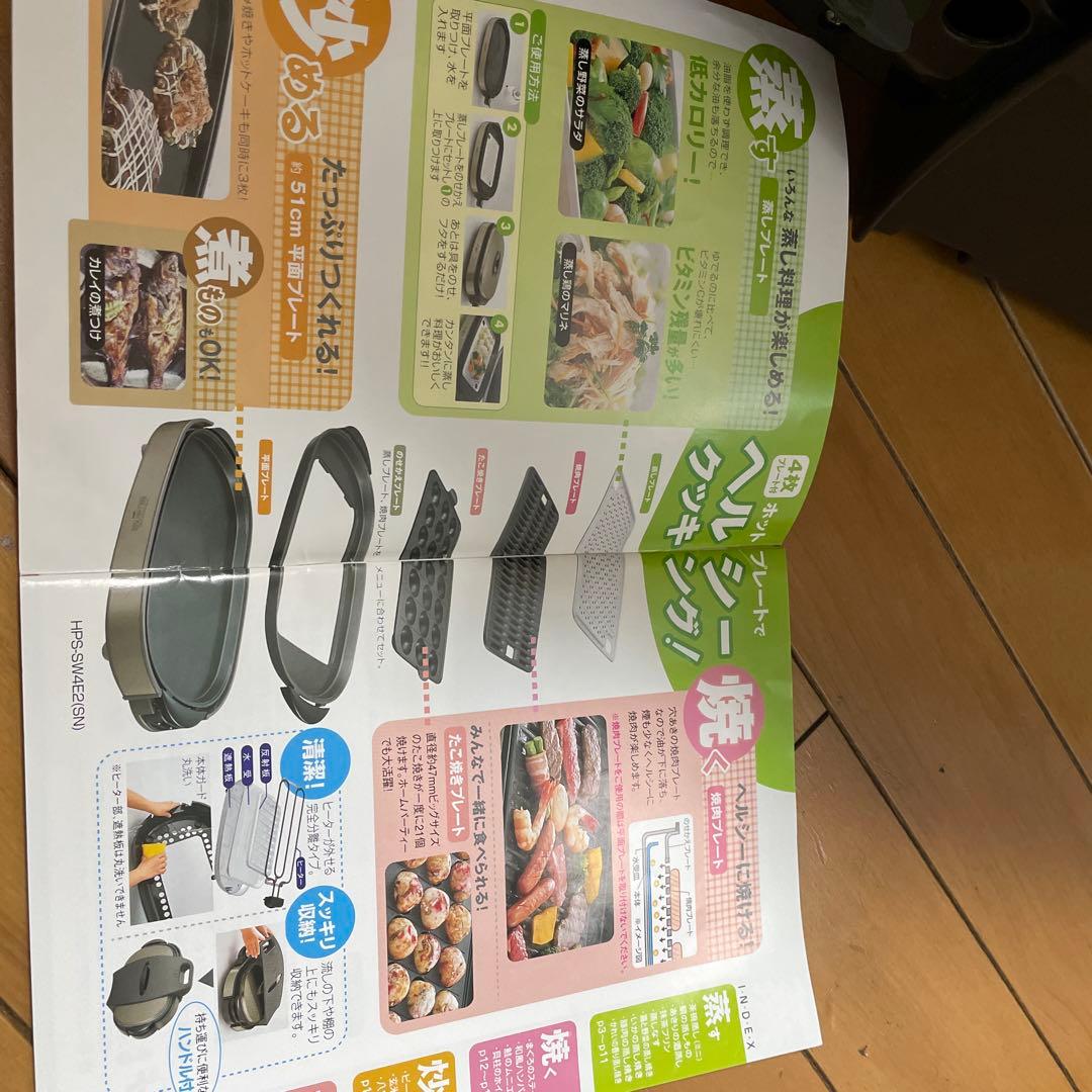 ワイドホットプレート　SANYO　たこ焼き・焼肉・平面・蒸し　HPS-SW4E2