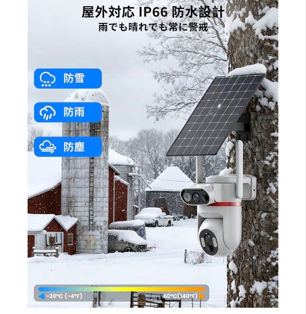 新進化400万超 高画素デュアルカメラ・8W高効率ソーラーパネル 防犯カメラ