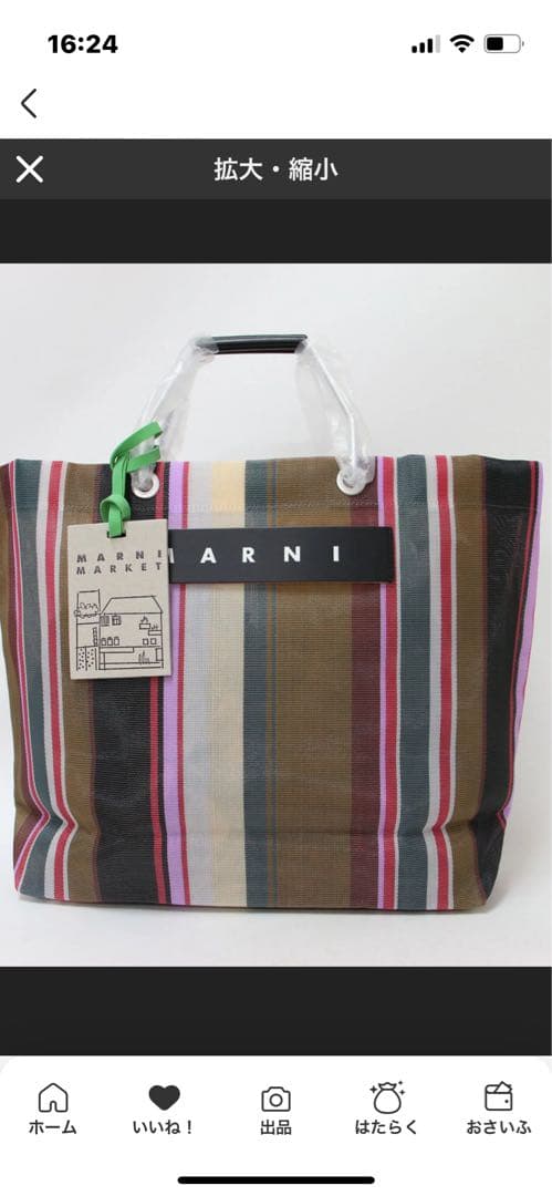 【MARNI 】 マルニマーケット　ナイロン トートバック