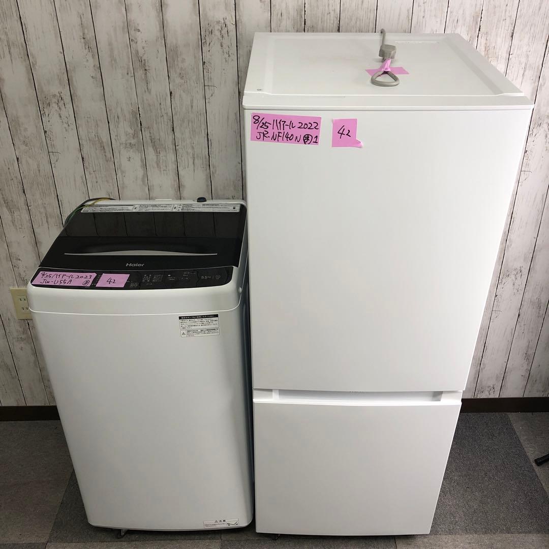 【まとめ売り】新生活応援セット　一人暮らし 家電2点セット 家電セット K