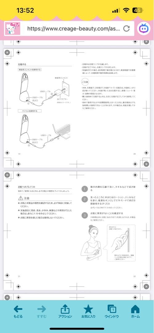クリアージュ　アイリフトプラス　CR-11V YA-MAN