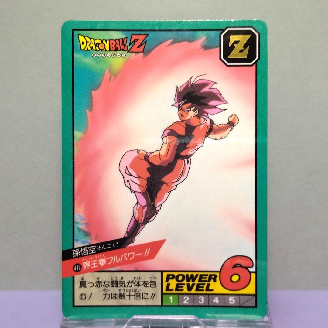 No.446 ドラゴンボール カードダス 初期 スーパーバトル 1994年 悟空