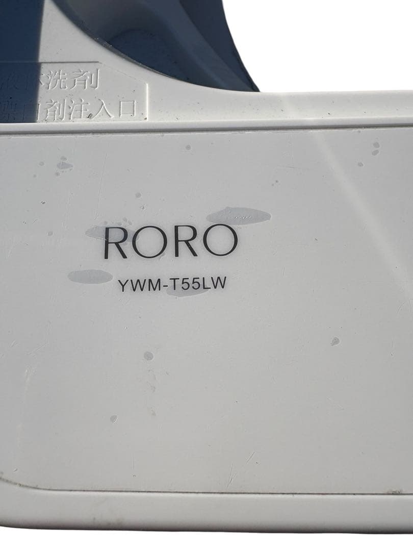 IRORO 縦型洗濯機 5.5kg 2023