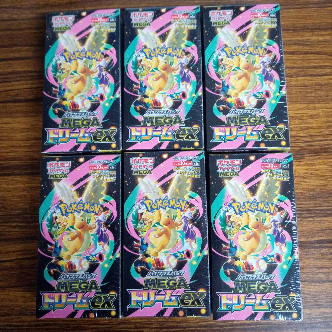 【MEGAドリームex】6BOXセット 未開封シュリンク付き！
