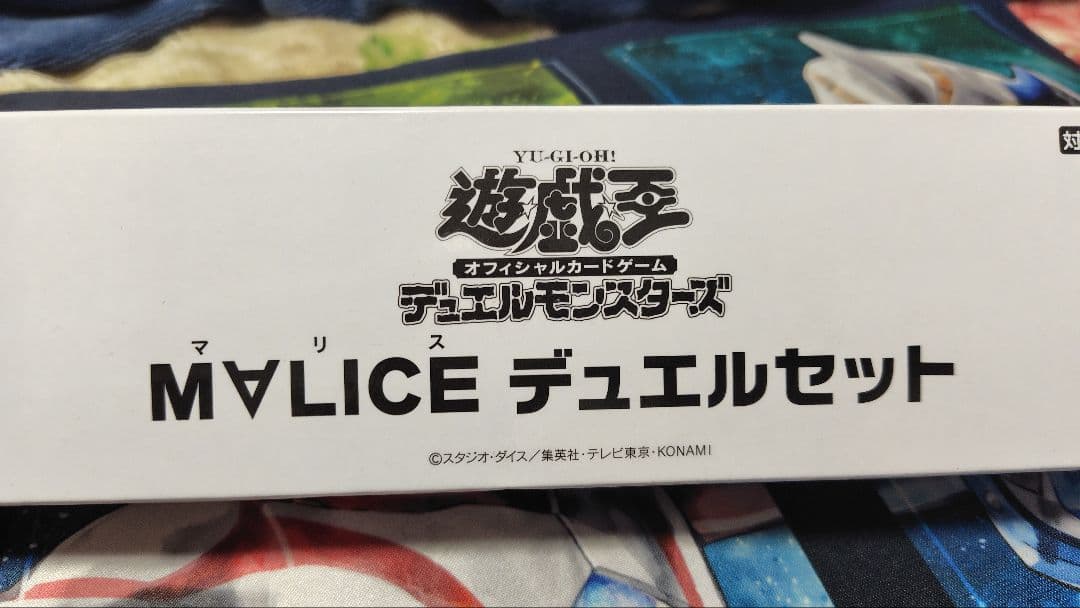 M∀liceデュエルセット YCSJ