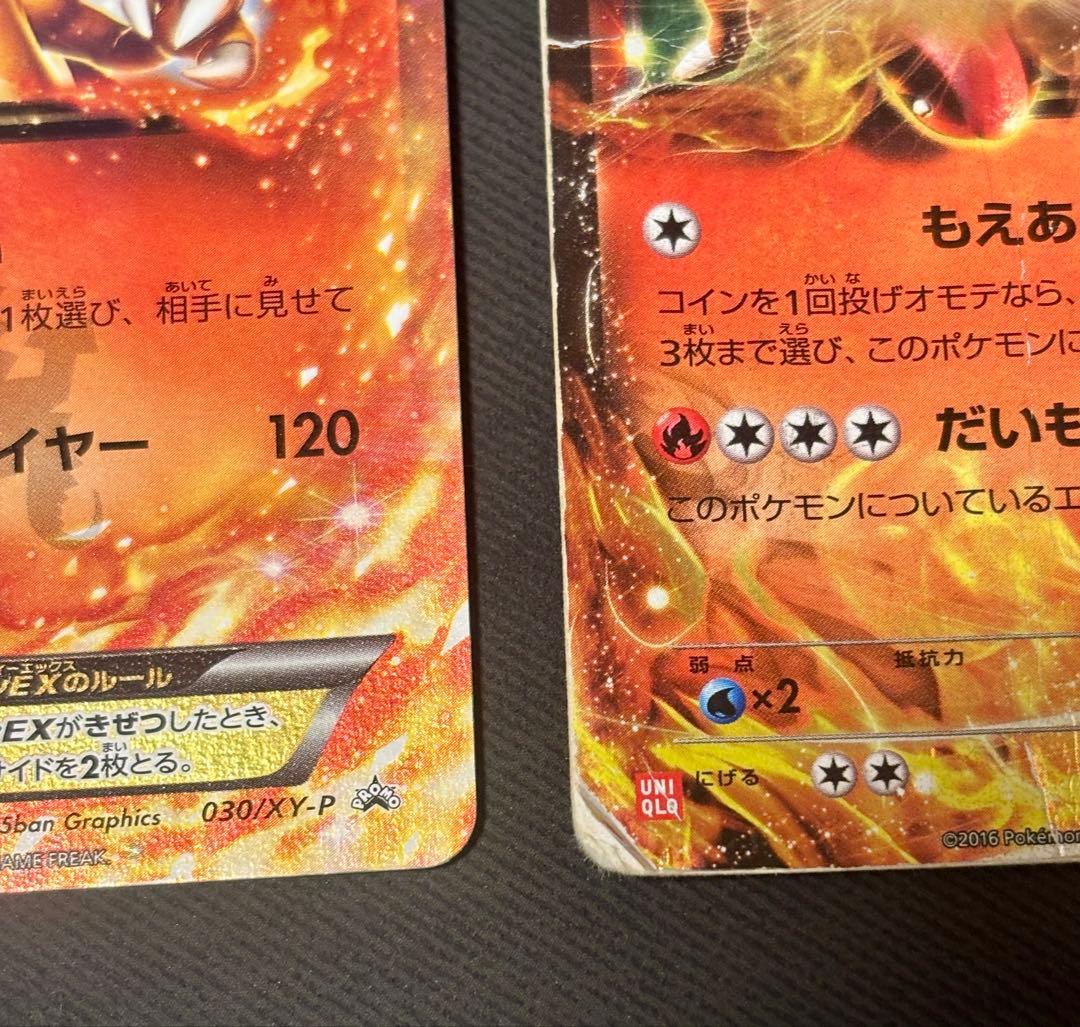 最終値下げ！★ リザードンEX プロモ 030/XY-P おまけ付き★