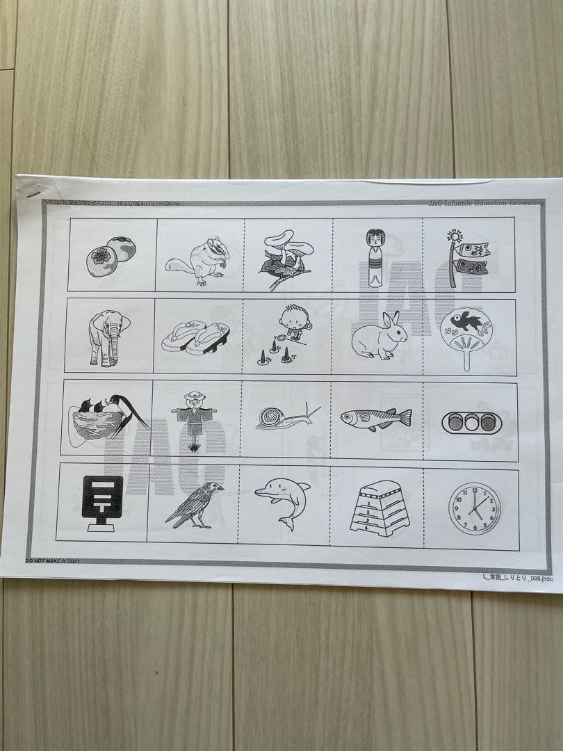 ジャック　2025年度　年長総合べんきょう　プリント