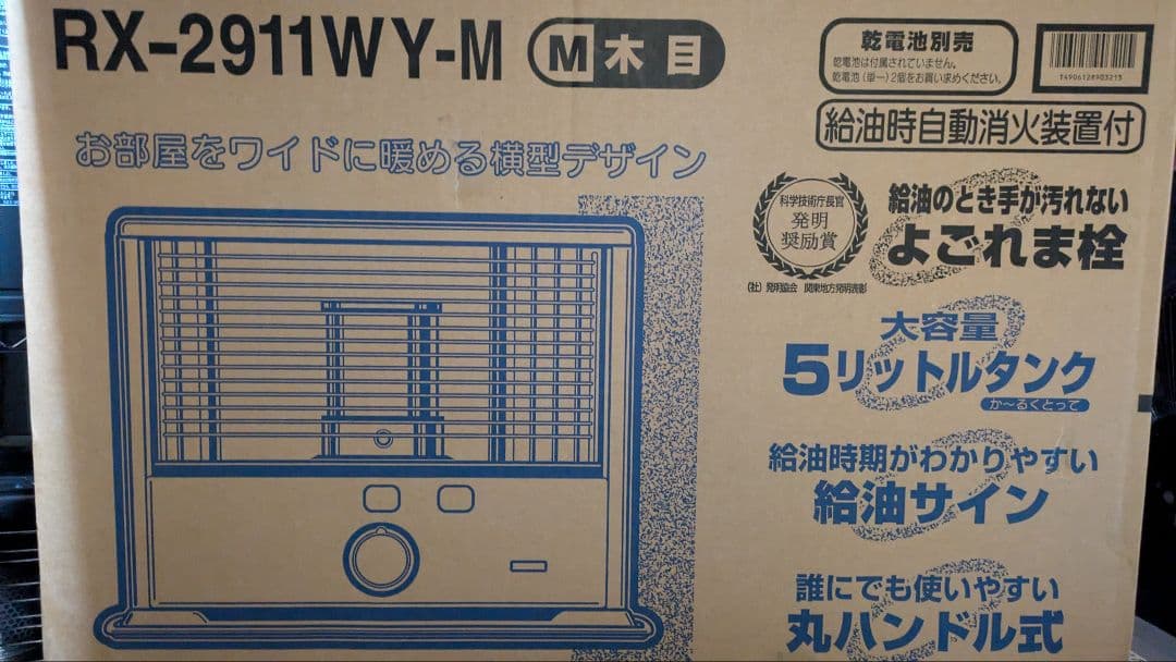 新品・未使用CORONAストーブ