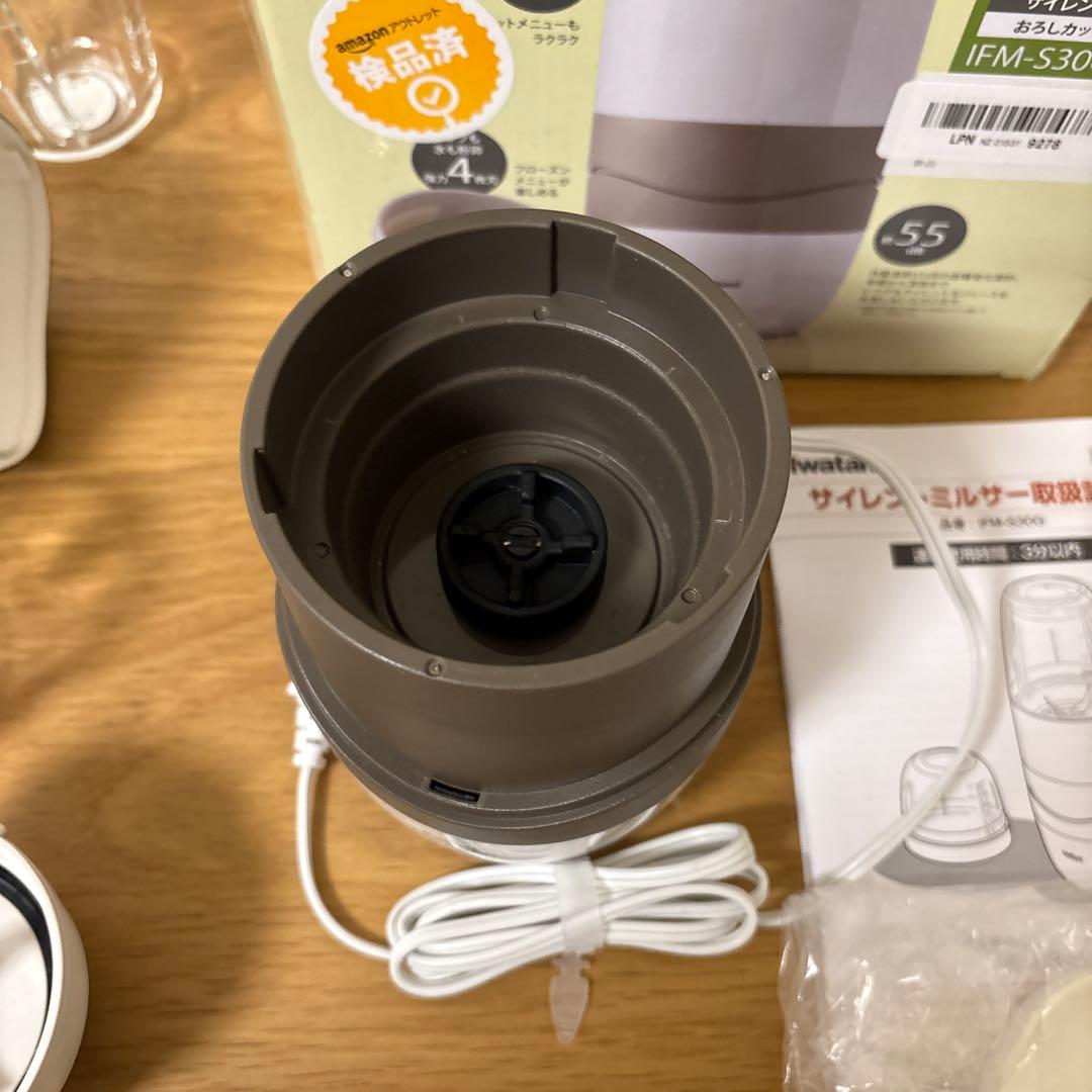 Iwataniサイレントミルサー おろしカッターセットIFM-S30G-SET