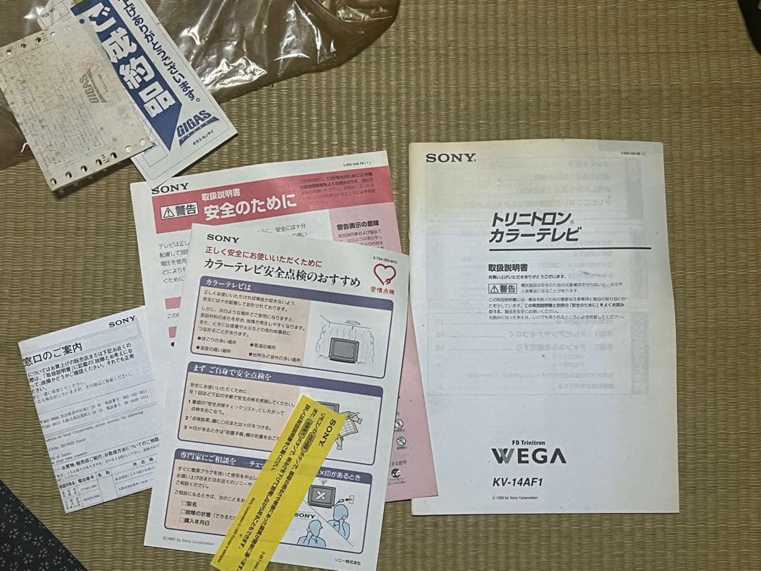d*d様 Sony Trinitronブラウン管テレビKV-14AF1 リモコン